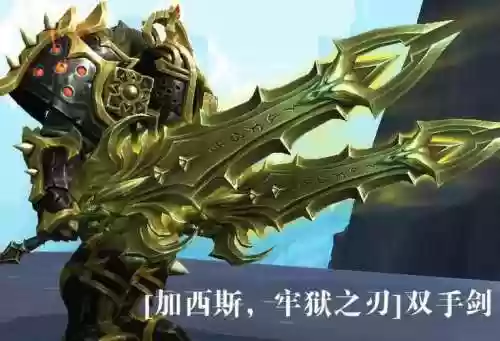 加独立传说装备插图