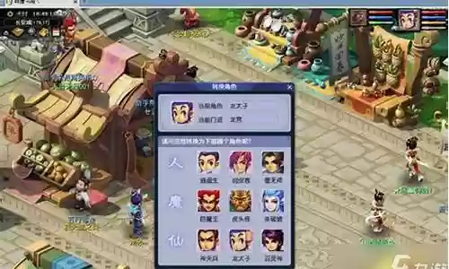 梦幻西游转门派后怎么切换属性插图