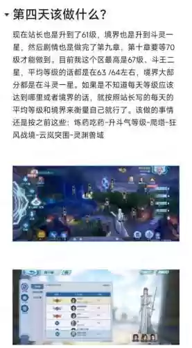 2144斗破苍穹攻略插图1