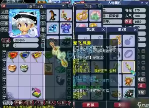 梦幻西游手游天宫修炼插图1