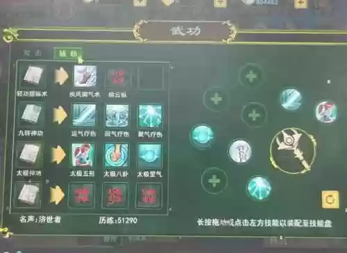 热血江湖正医生哪个技能最快插图1