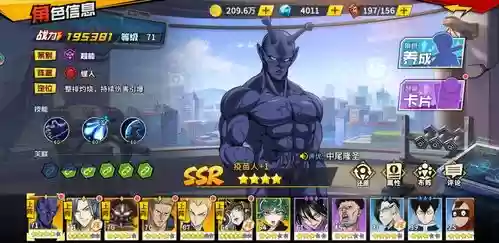 一拳超人手游神秘之塔阵容插图1