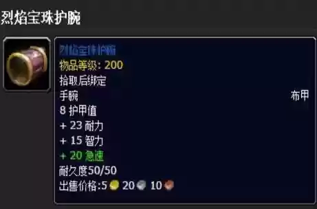 武器护腕插图