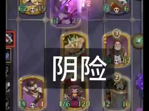 刺客阵容可怕插图1