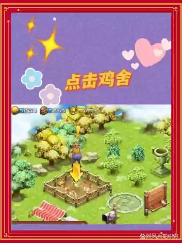浪漫庄园建设技能插图1