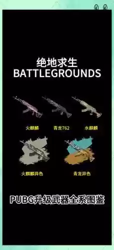 绝地求生怎么不用武器插图1