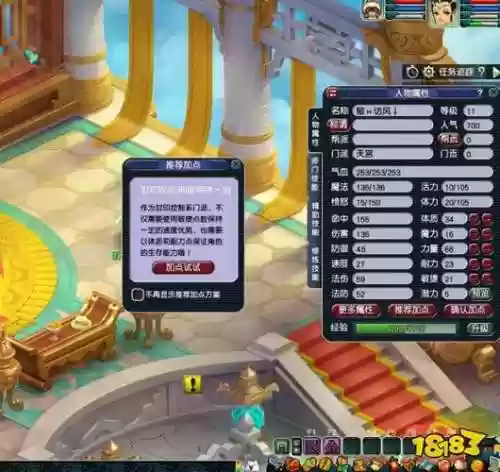 梦幻西游无双版天宫厉害吗6插图1