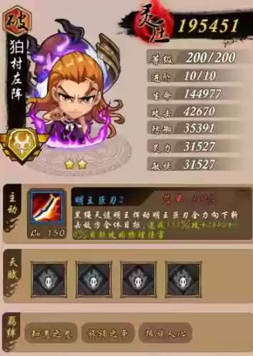 净化游戏阵容插图