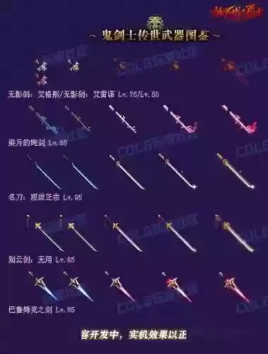 dnf不落皇冠武器怎样插图1