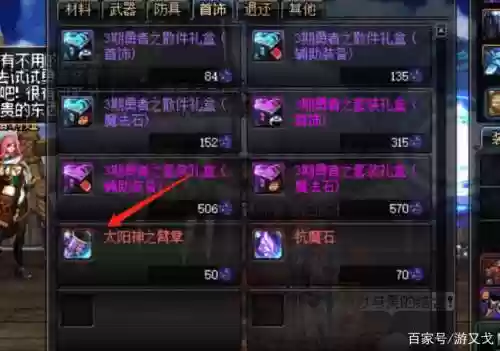 异次元碎片在哪换装备插图