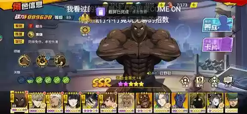 一拳超人手游神秘之塔阵容插图