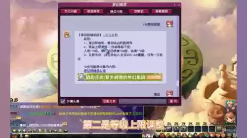 梦幻西游飞升有奖励吗插图1