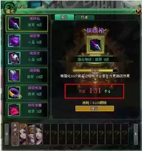 战三国rpg装备怎么强化插图