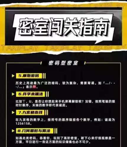 密室逃脱516关攻略视频插图