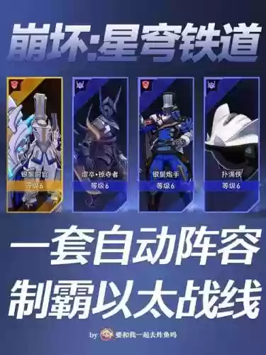 以太坊阵容插图1