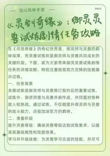 腾讯御灵攻略插图1