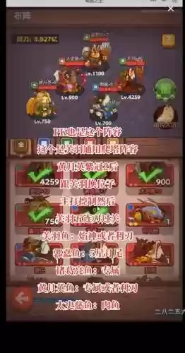 反叛关羽阵容插图