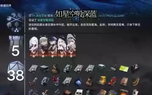 深海赛季阵容插图
