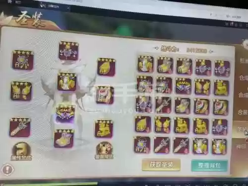 不朽凡人手游装备合成插图1
