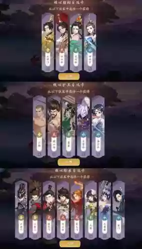 武林侠客阵容插图