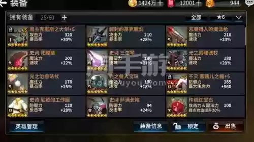 十二战纪艾斯装备搭配插图