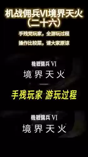 载具天关攻略插图1