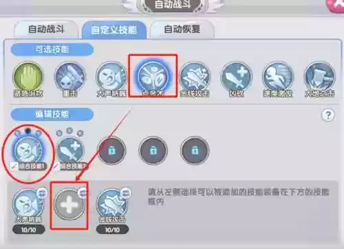 仙境ro传说怎么重置技能插图1