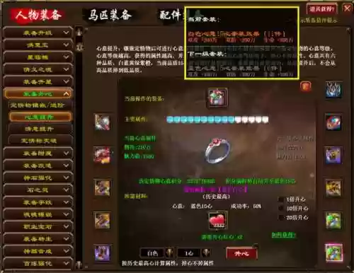 征途2手游装备升星技巧6插图1