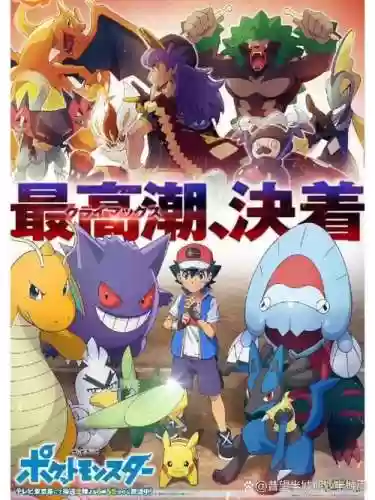 小智八大师对战阵容插图