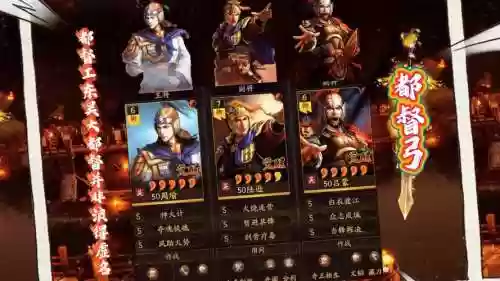 新三国孙策周瑜大乔阵容插图