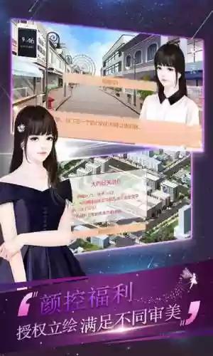 逆袭之剩女重生大2养成攻略插图1