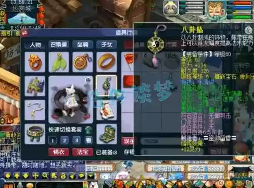 梦幻西游69普陀可以杀法宝内丹吗插图1