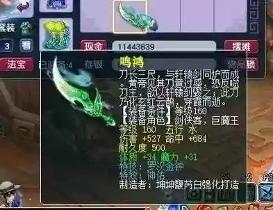 梦幻西游神器一星二星插图1