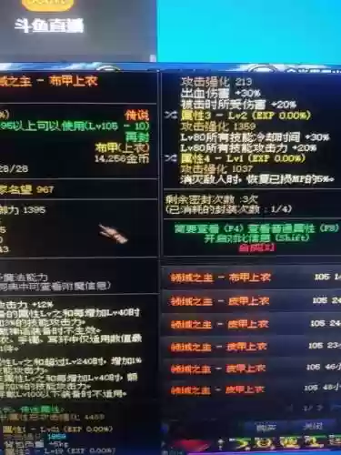 封过的传说装备可以插图1