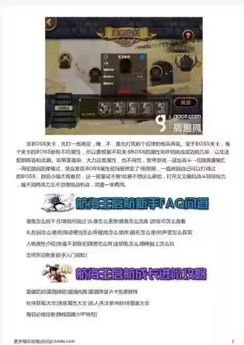 航海王起航监狱攻略插图1