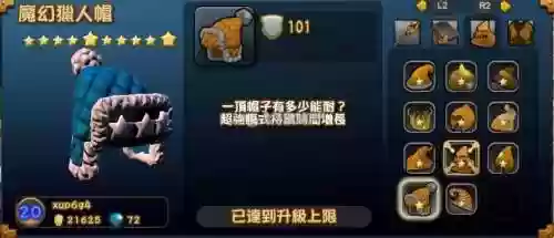 胖公主历险记各职业装备插图