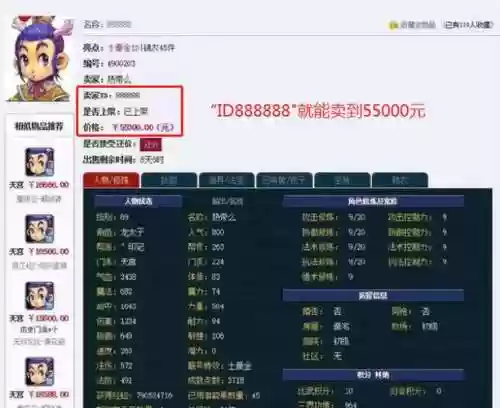 梦幻西游id字符插图1