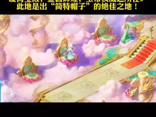 梦幻西游无双版天宫厉害吗6插图