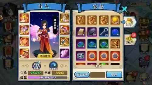 花千骨装备巨量属性插图