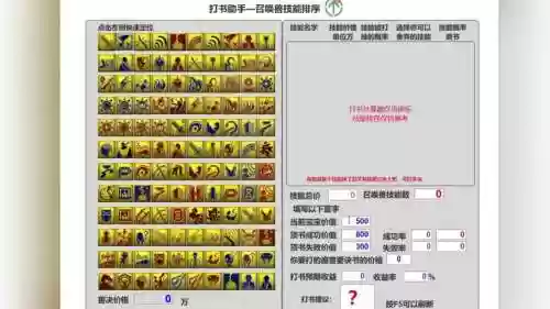 梦幻魔fc技能多少秒2插图1