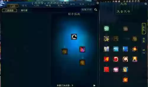 诛仙宝宝pk技能加点插图1