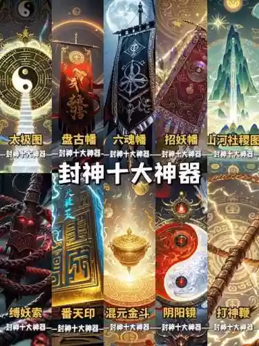 封过的传说装备可以插图