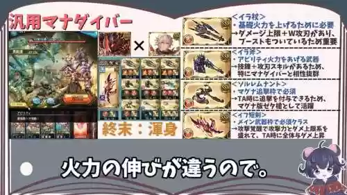 碧蓝幻想方阵武器有用吗插图