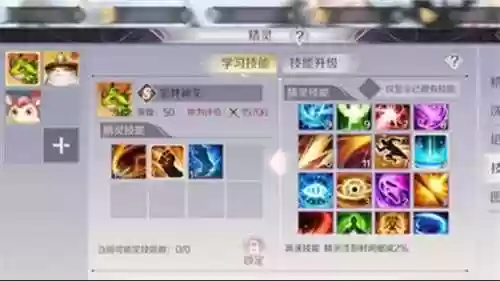 完美世界手游发精灵技能选择插图1