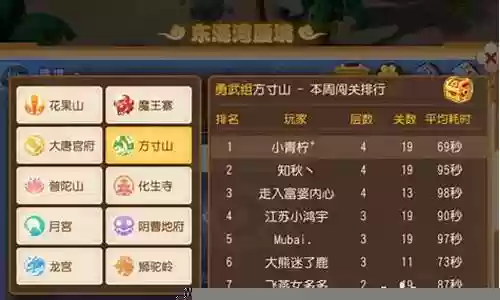 梦幻西游勇武在哪个区插图