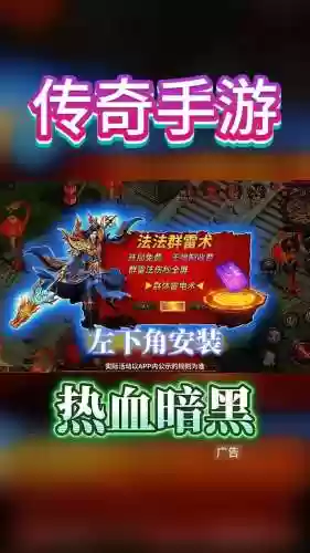 暗黑版传奇攻略视频教程插图1