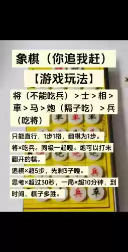 微信象棋闯关攻略236插图