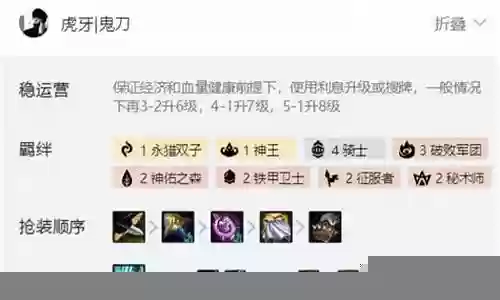 云顶之弈锤石阵容搭配插图