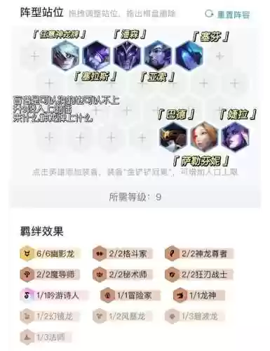 7.5阵容解析插图1