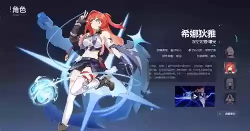 崩3雪地技能哪些点插图